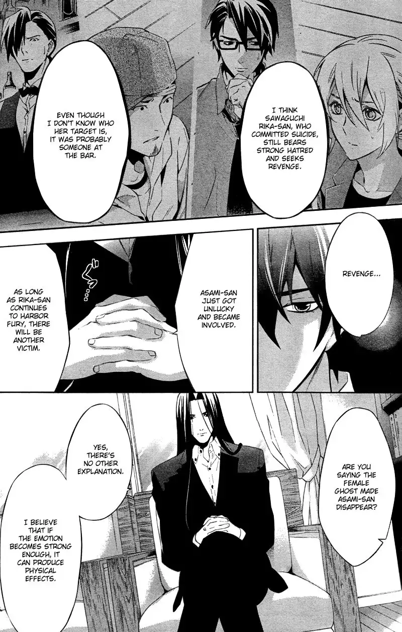 Shinrei Tantei Yakumo Chapter 18 24